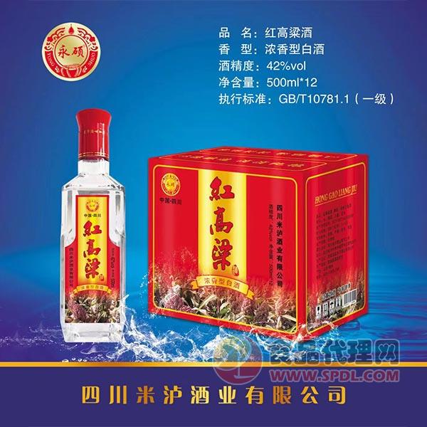 红高粱酒浓香型500ml×12