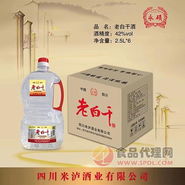 老白干酒浓香型2.5L×6