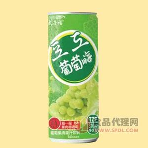 太子福摇一摇果肉果汁饮料葡萄味310ml罐