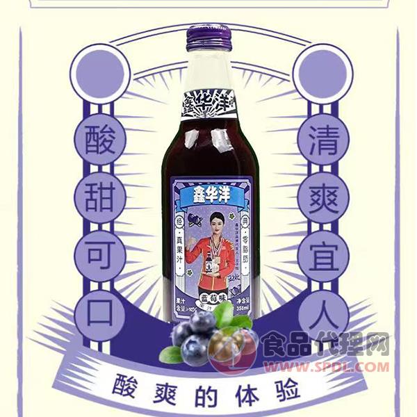 鑫华洋1986酸甜蓝莓味汽水358ml