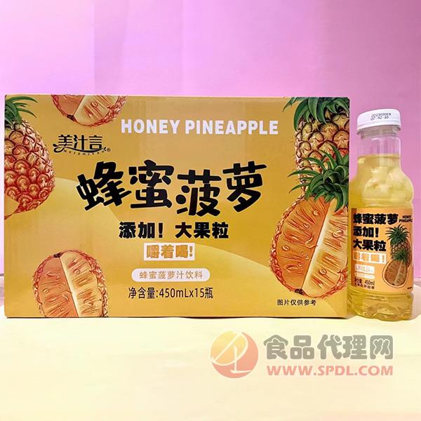 美汁言蜂蜜菠萝汁450ml×15瓶