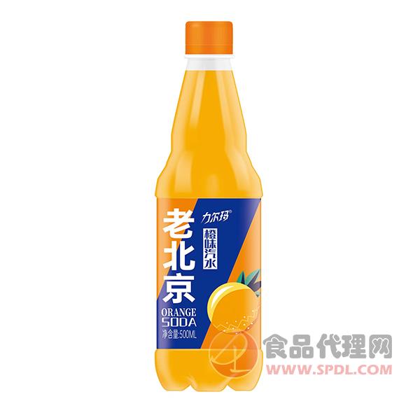 力尔玛老北京橙味汽水500ml