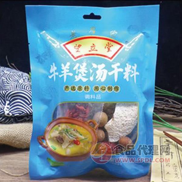 望立堂牛羊煲汤干料70g