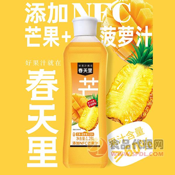 春天里芒果菠萝果汁1.28L