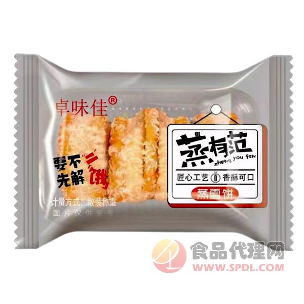 卓味佳蒸雪饼散装称重