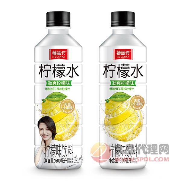 慕蓝卡柠檬水饮料600ml