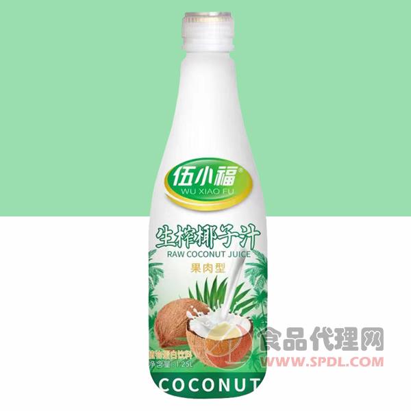 伍小福生榨椰子汁饮品1.25L