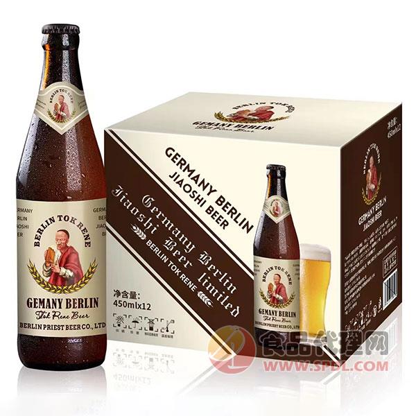 德国柏林教士啤酒450mlx12瓶