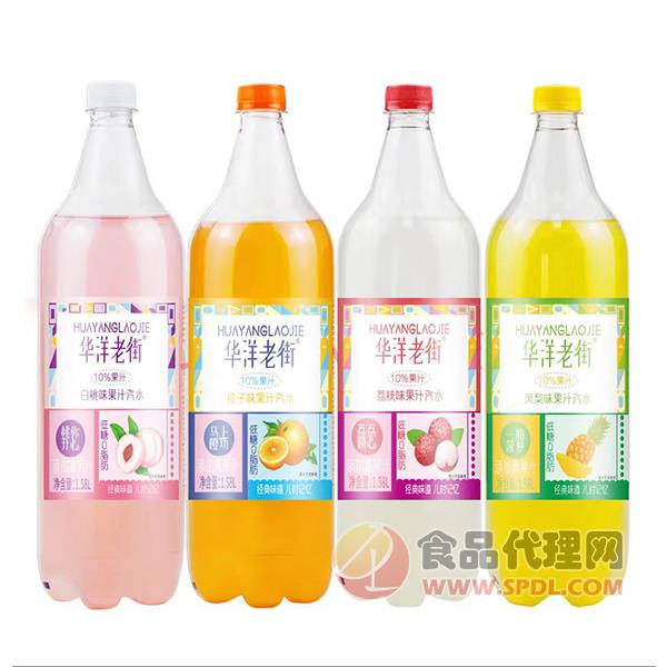 华洋老街果汁汽水1.58L