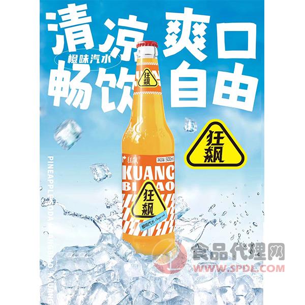 狂飙汽水饮料橙味500ml