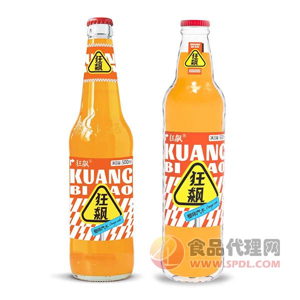 狂飙汽水饮料橙味500ml