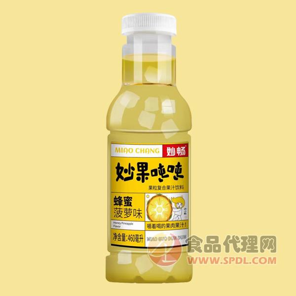 妙畅妙果吨吨蜂蜜菠萝果粒果汁饮料460ml