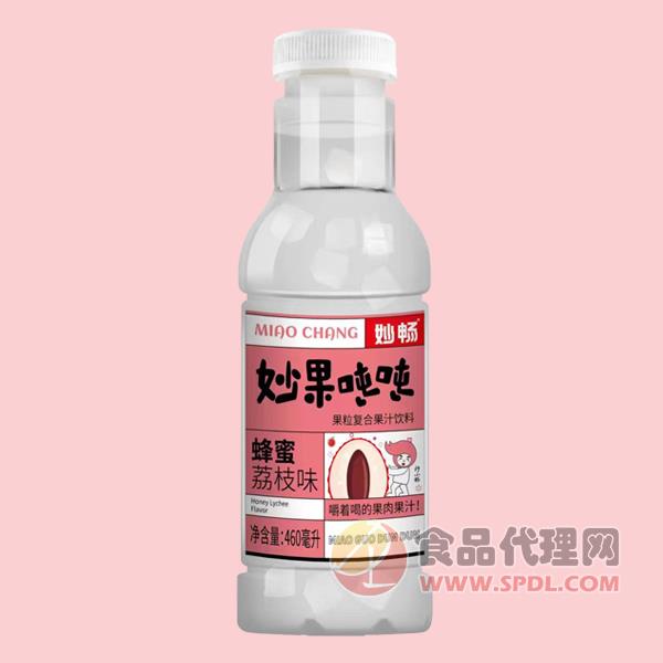 妙畅妙果吨吨蜂蜜荔枝果粒果汁饮料460ml