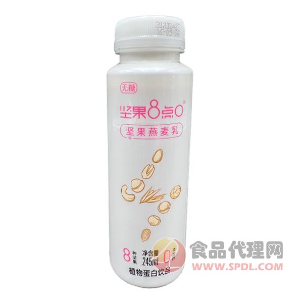 坚果8点0坚果燕麦乳245ml