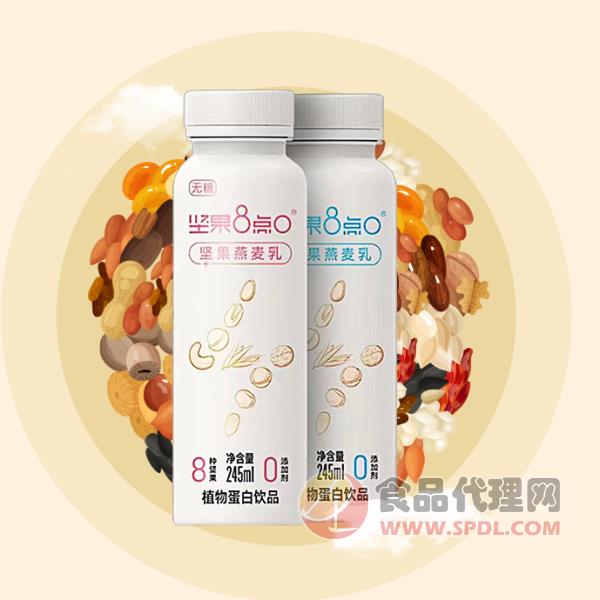 坚果8点0坚果燕麦乳245ml