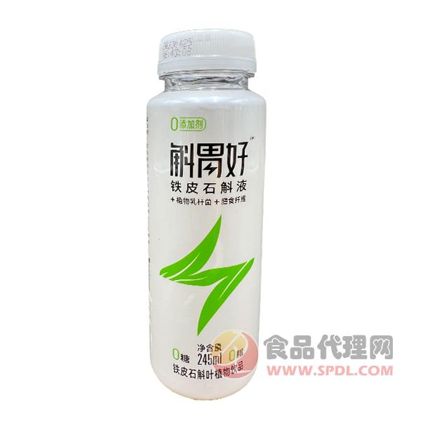 斛胃好铁皮石斛液245ml