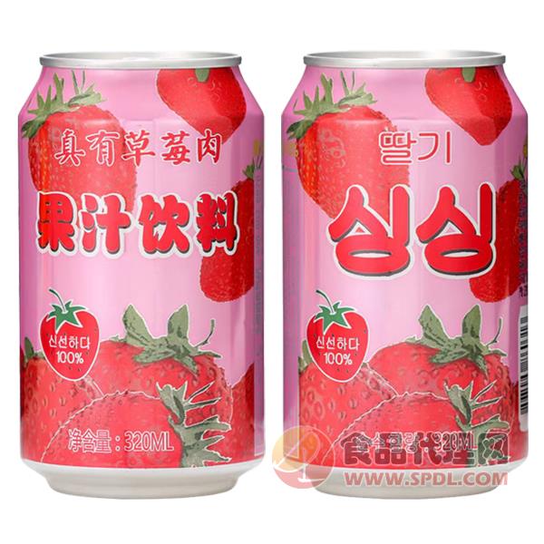笑为鲜草莓果汁饮料320ml