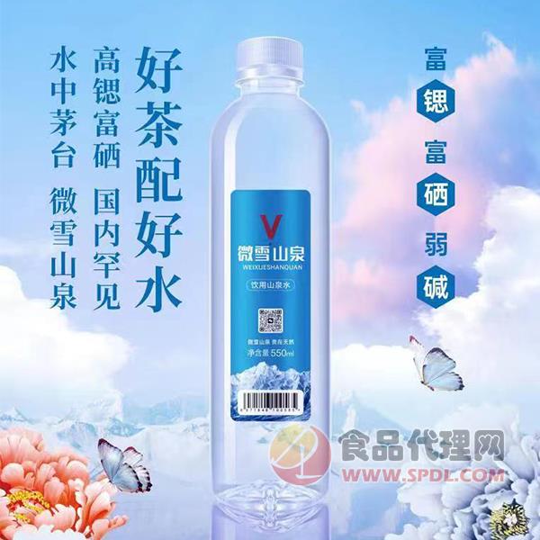 微雪山泉饮用山泉水550ml