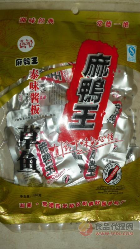 150g麻鸭王泰味酱板草鱼（双层）