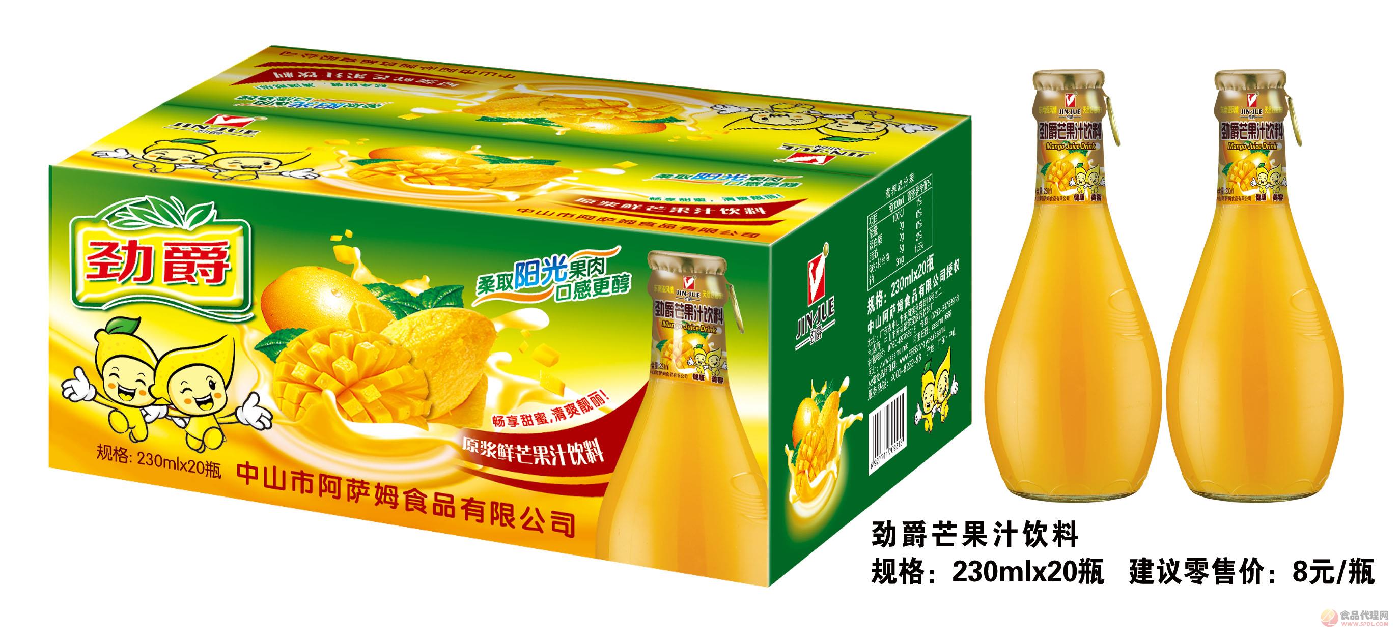 芒果汁饮料230mlx20瓶
