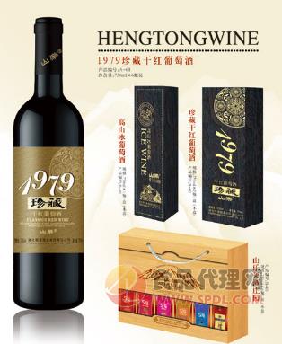 1979珍藏干红葡萄酒