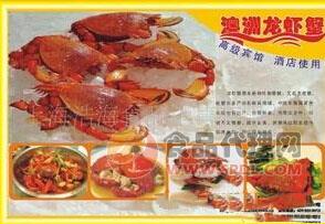 特色大龙虾蟹