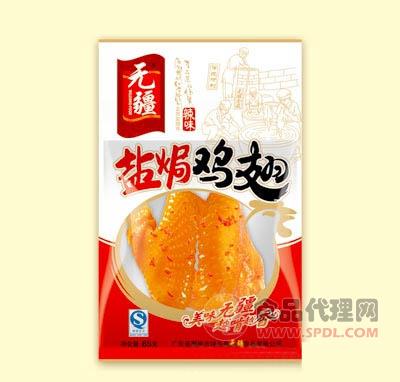 无疆 双层盐焗鸡翅(辣味)