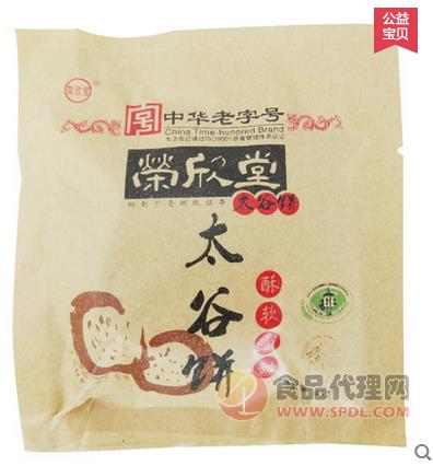 荣欣堂太谷饼45g   30整箱食品