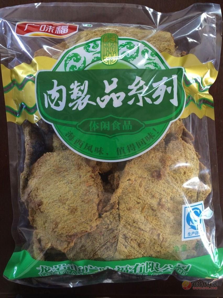 广味福 肉制品系列