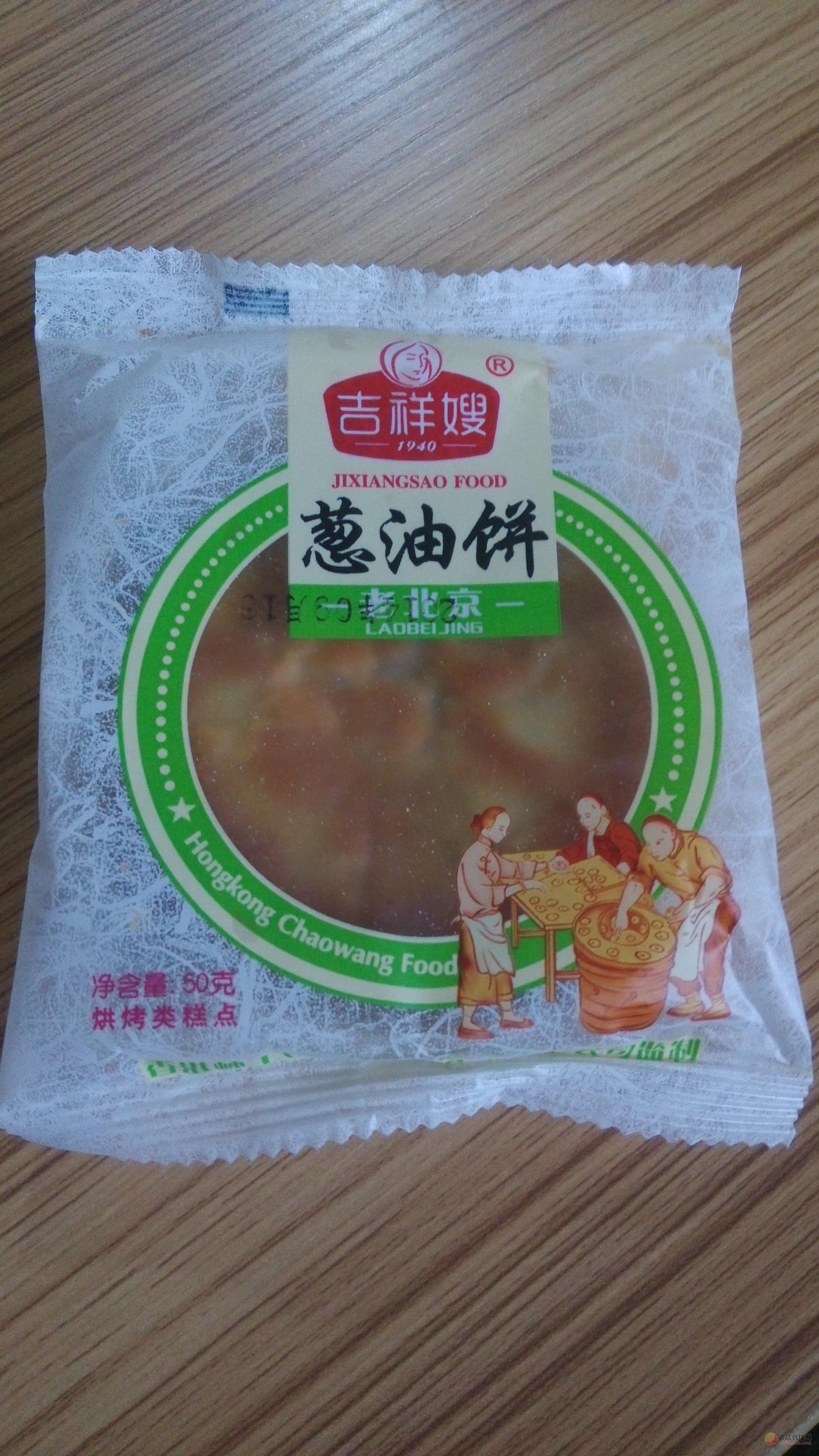 50g老北京 葱油饼