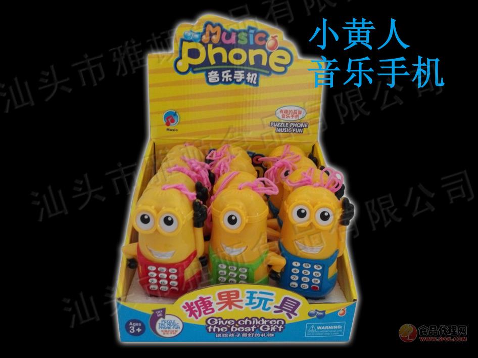 学友 玩具糖果小黄人音乐手机