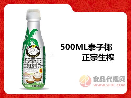 泰子椰生榨椰汁500ml绿色版