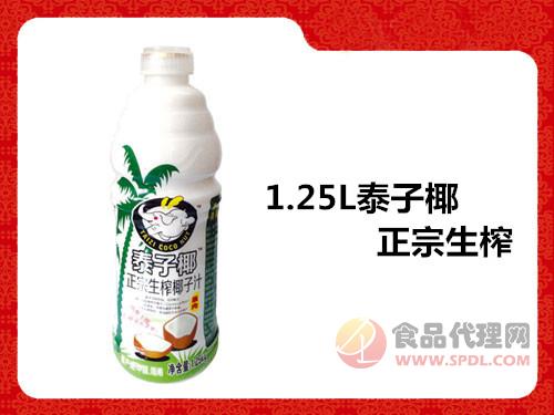 泰子椰生榨椰汁1.25L