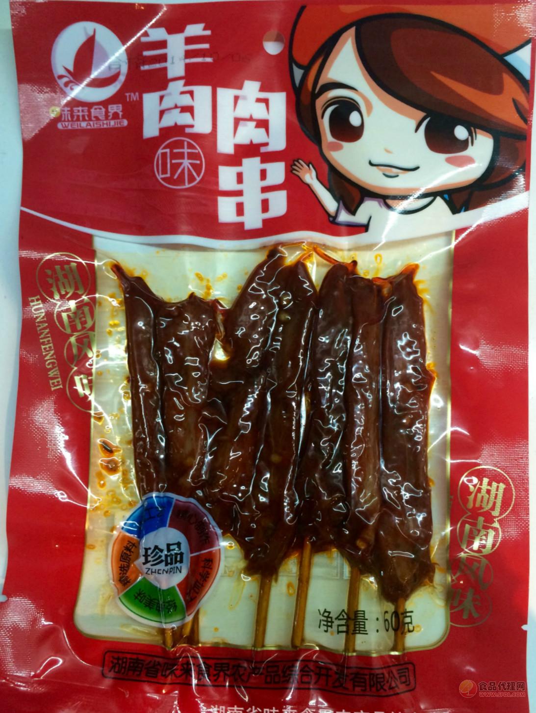 未来食界 羊肉味肉串60g