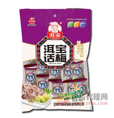 洱宝话梅300g