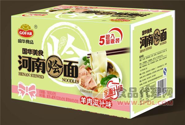 国华烩面-羊肉滋补味超市五连包