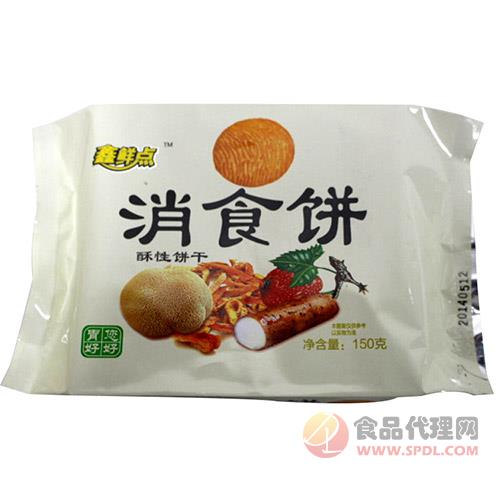 鑫鮮點(diǎn)消食餅酥性餅干150g