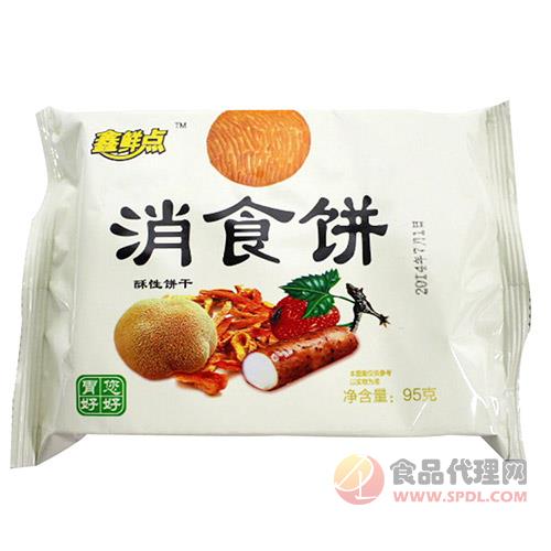 鑫鮮點(diǎn)消食餅干95g