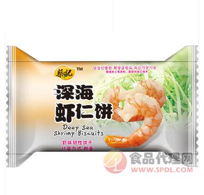 蔡记深海虾仁饼