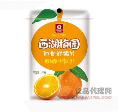 西湖梅园即食鲜桔片30g