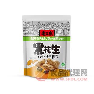 老三东黑花生原味100g