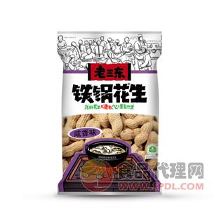 老三东铁锅花生咸香味150g