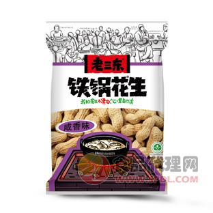 老三东铁锅花生咸香味260g