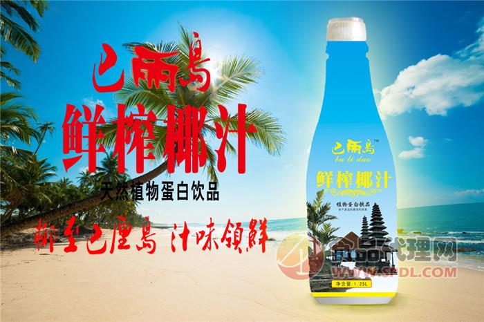 巴厘岛生榨椰子汁1.25l