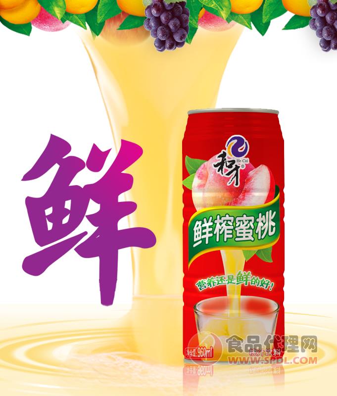 和才NFC（非浓缩还原）鲜榨果汁饮料代理960ml桃汁