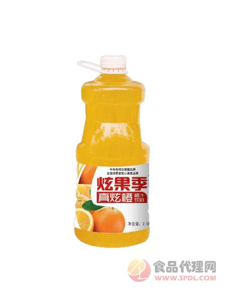 炫果季真炫橙橙汁饮料2.5L