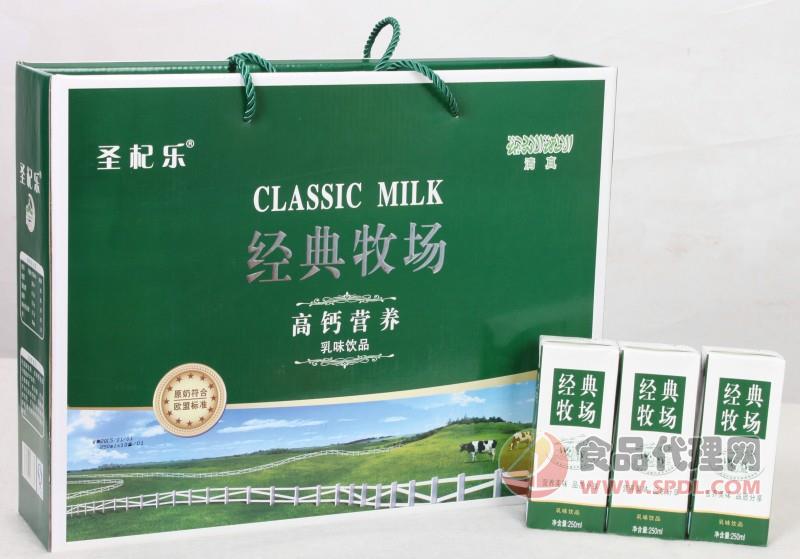 圣杞乐经典牧场乳品250ml