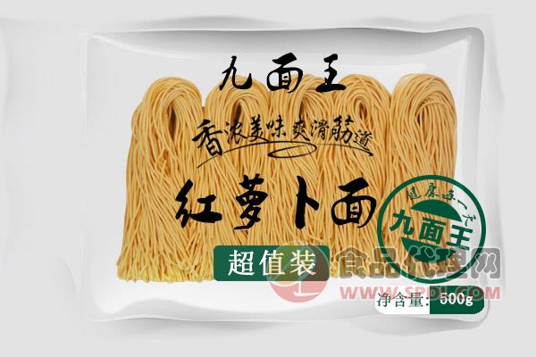 九面王红萝卜面面条500g