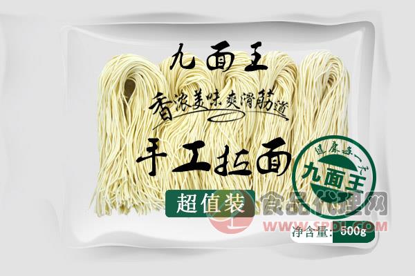 九面王手工拉面500g