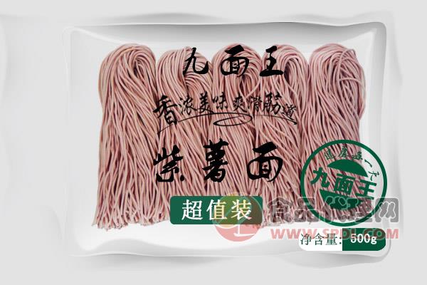 九面王紫薯面500g